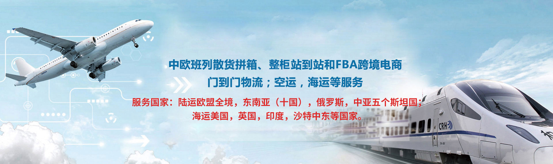 Polish freight forwarder: Sino-Europe railway transport will grow again this year